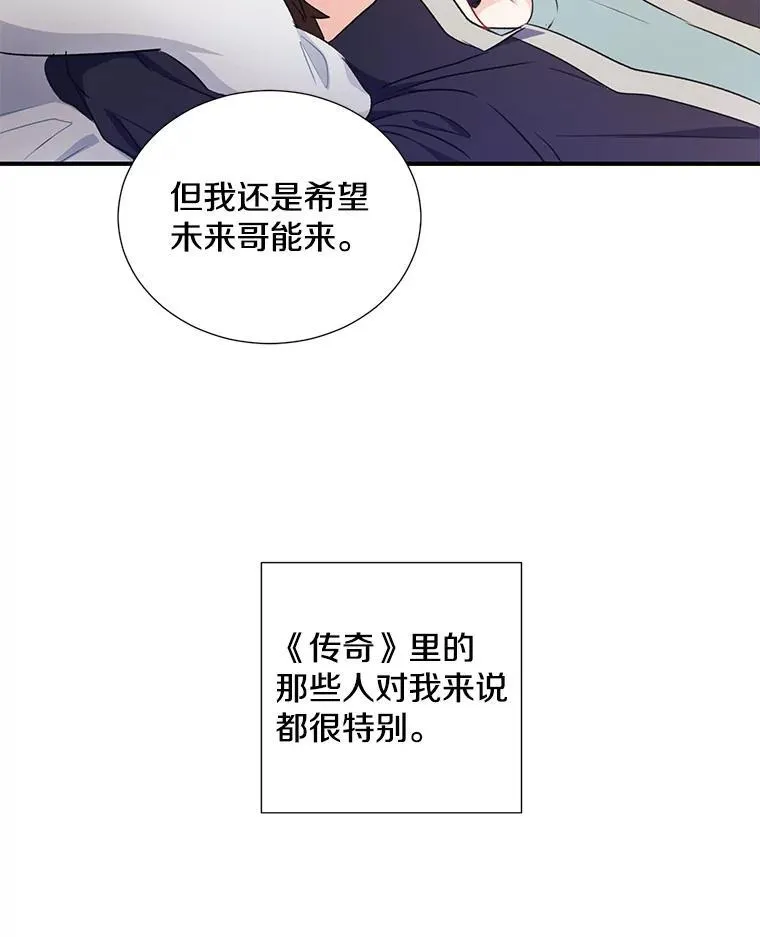 称兄道弟漫画,2.翼瑾哥5图