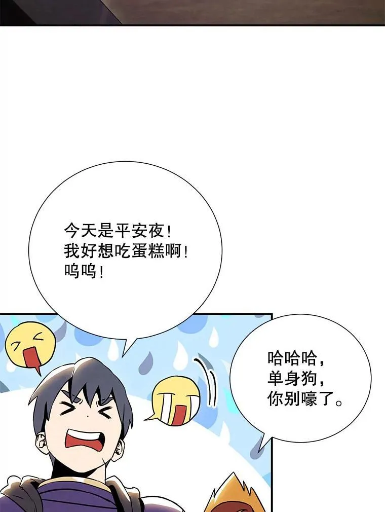 称兄道弟漫画,9.聚会3图