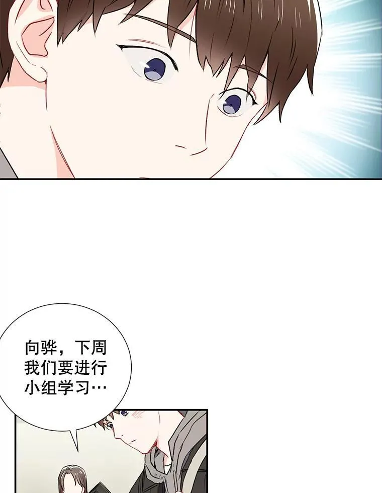 称兄道弟漫画,3.答应见面2图