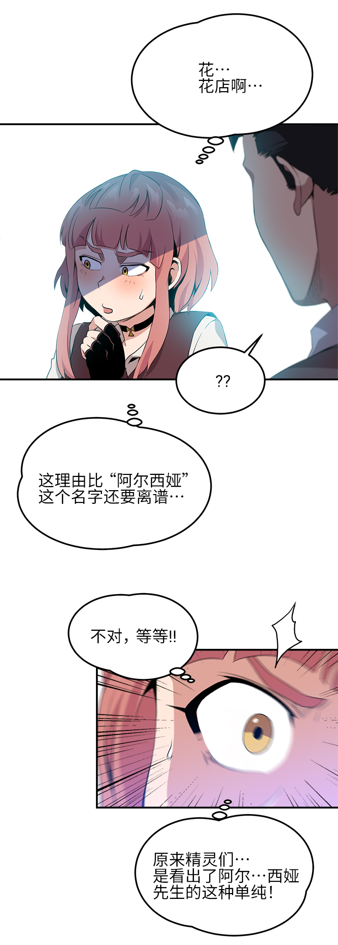 肌肉猛男少女心漫画,第8话4图