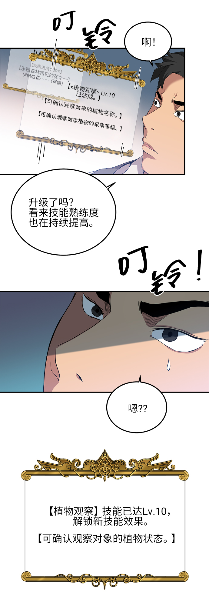 第4话4