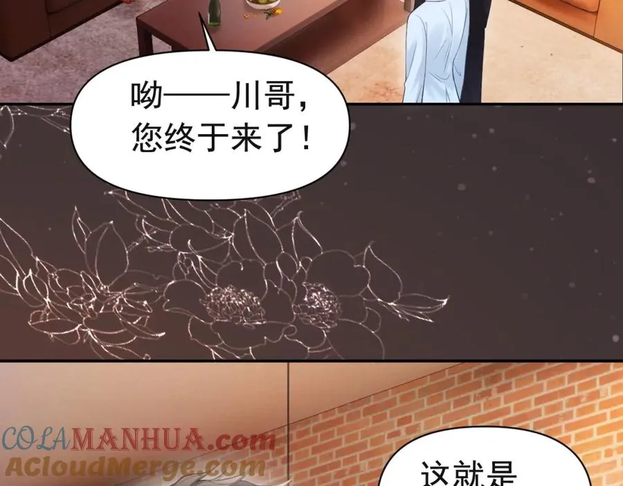 快穿小少爷靠美貌横行全系统漫画免费零点漫画,第5话 被情场老手拿捏5图