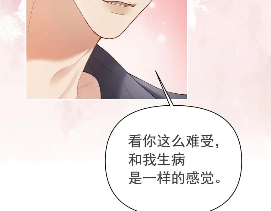 【快穿】小少爷靠美貌横行全系统漫画,第9话 赘婿他人还怪好嘞5图