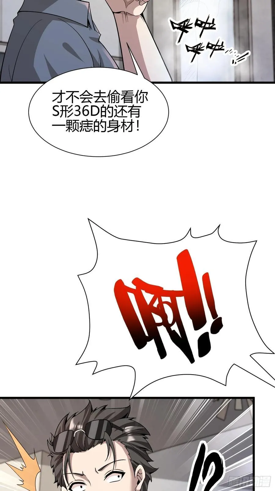 我在异族开后宫漫画,2 我是正人君子5图