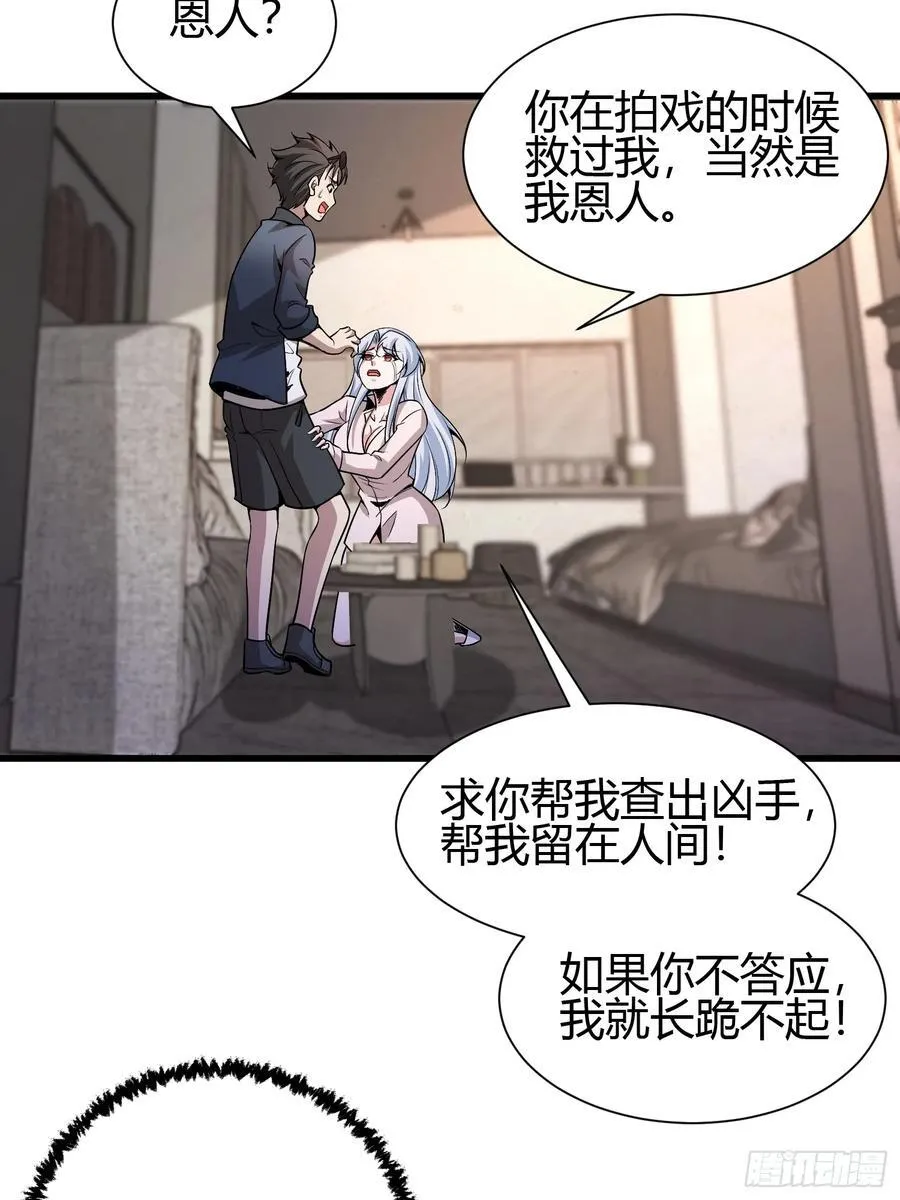 我在异族开后宫漫画,2 我是正人君子2图