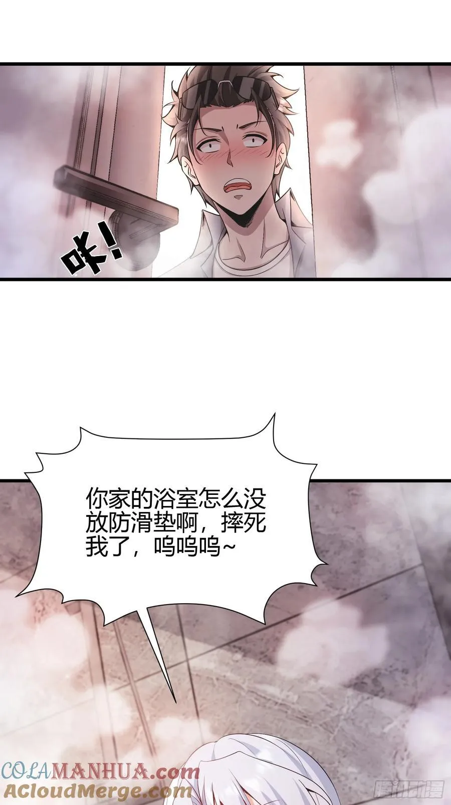 我在异族开后宫漫画,2 我是正人君子2图