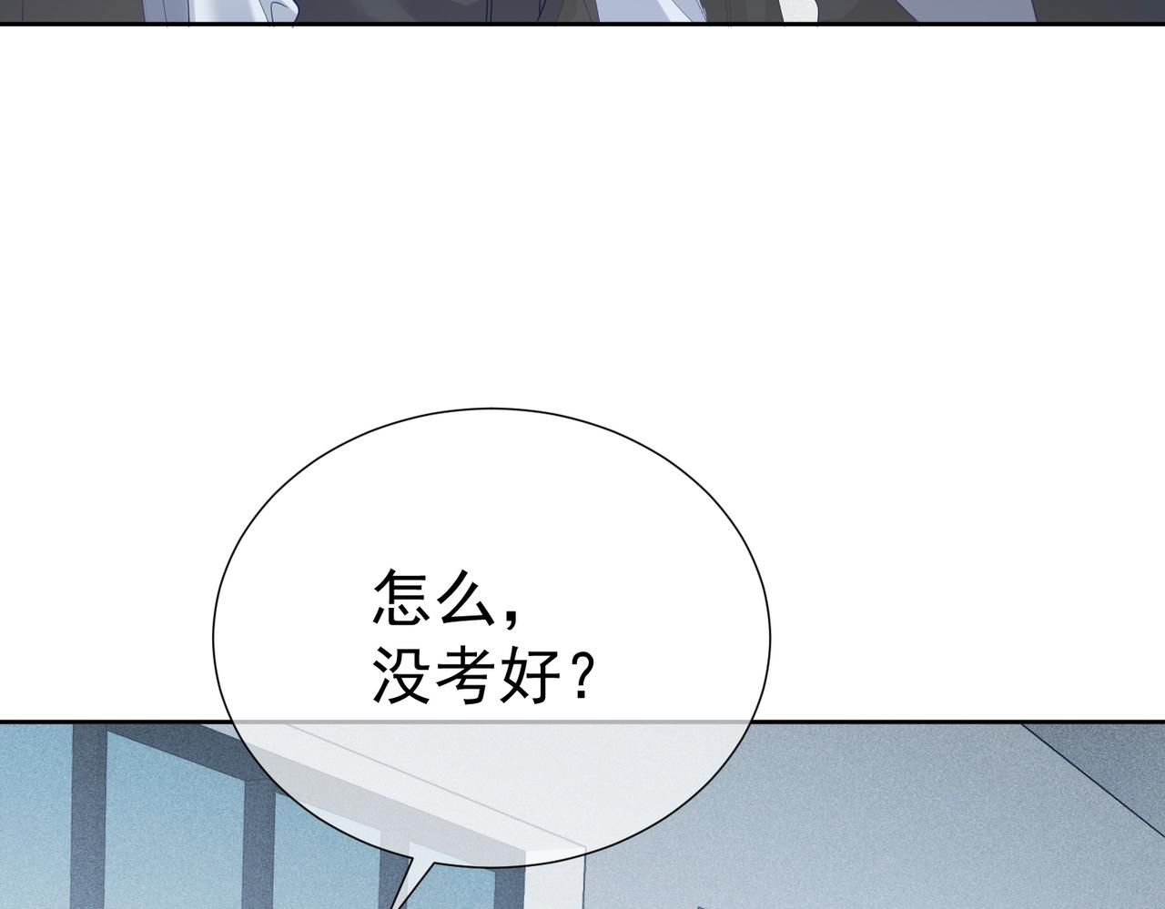 主角只想谈恋爱免费阅读漫画,第6话：家长会4图