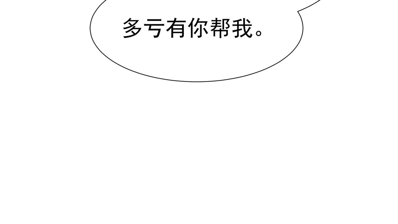 主角只想谈恋爱免费阅读漫画,第6话：家长会2图