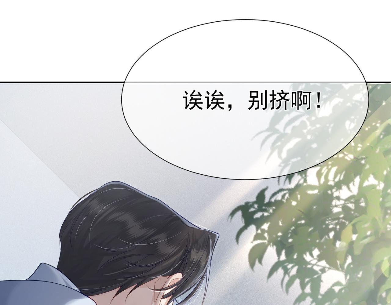 主角只想谈恋爱漫画,第6话：家长会5图