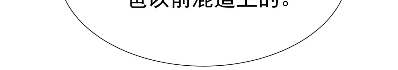 第8话：听墙角0