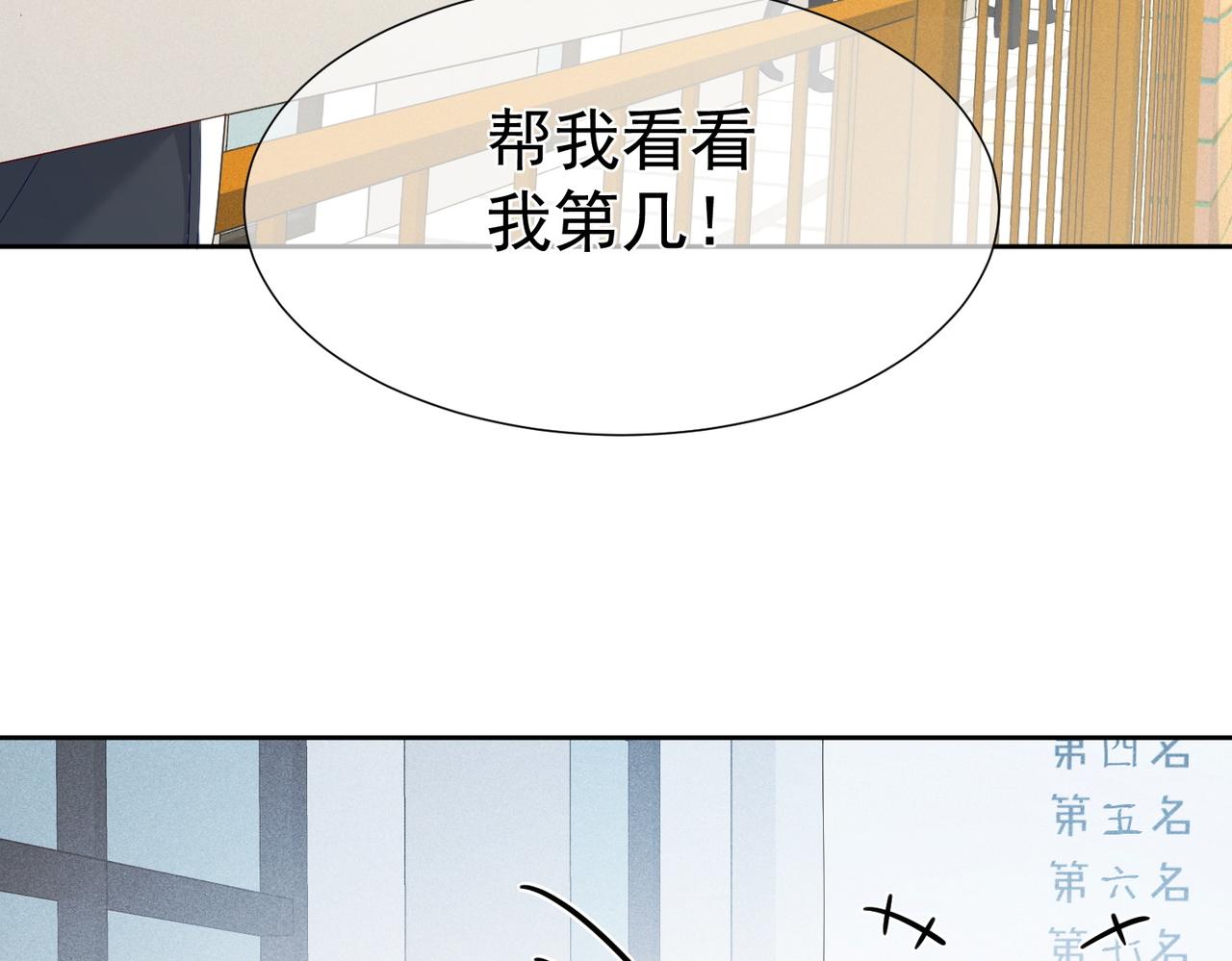 主角只想谈恋爱免费阅读漫画,第6话：家长会2图