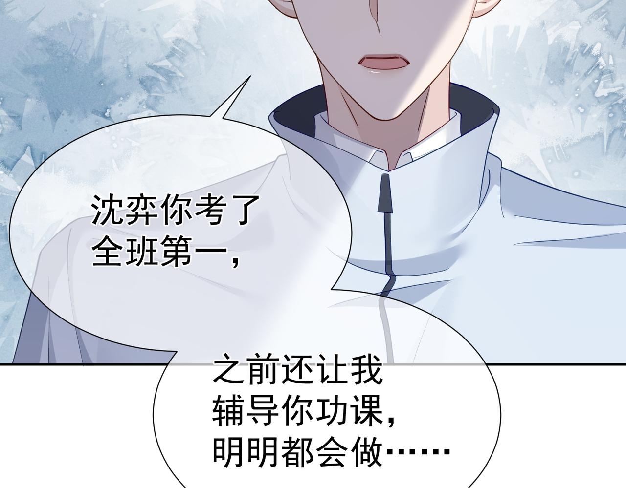 主角只想谈恋爱免费阅读漫画,第6话：家长会3图