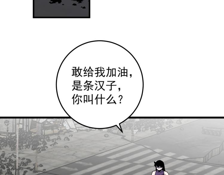 末世我能复制天赋漫画,第7话 刀法天赋！5图