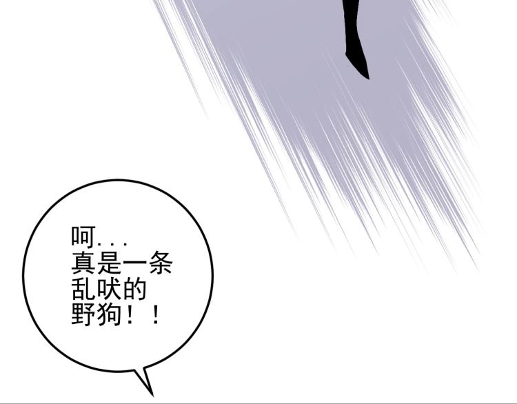 末世我能复制天赋漫画,第7话 刀法天赋！2图