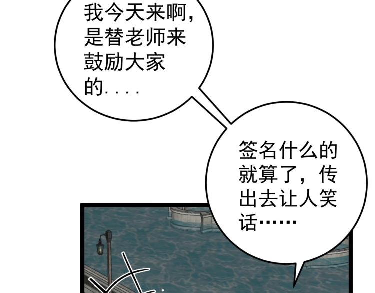 我能复制天赋叶天完整版免费阅读漫画,第2话 天赋提升！4图