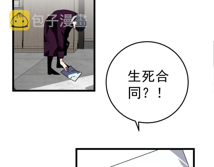 我的异能是完美复制漫画,第6话 前往试炼！3图