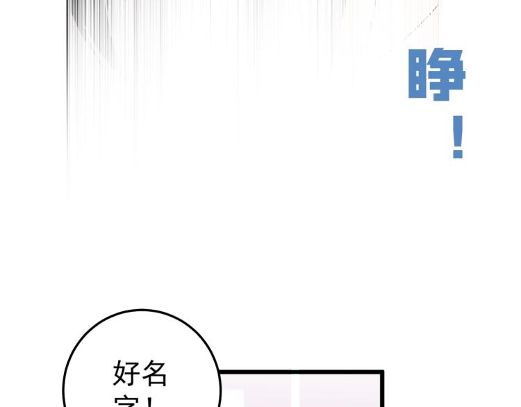 末世我能复制天赋漫画,第7话 刀法天赋！1图