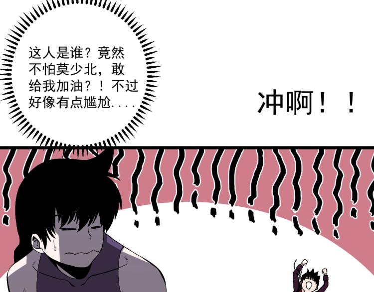 末世我能复制天赋漫画,第7话 刀法天赋！2图