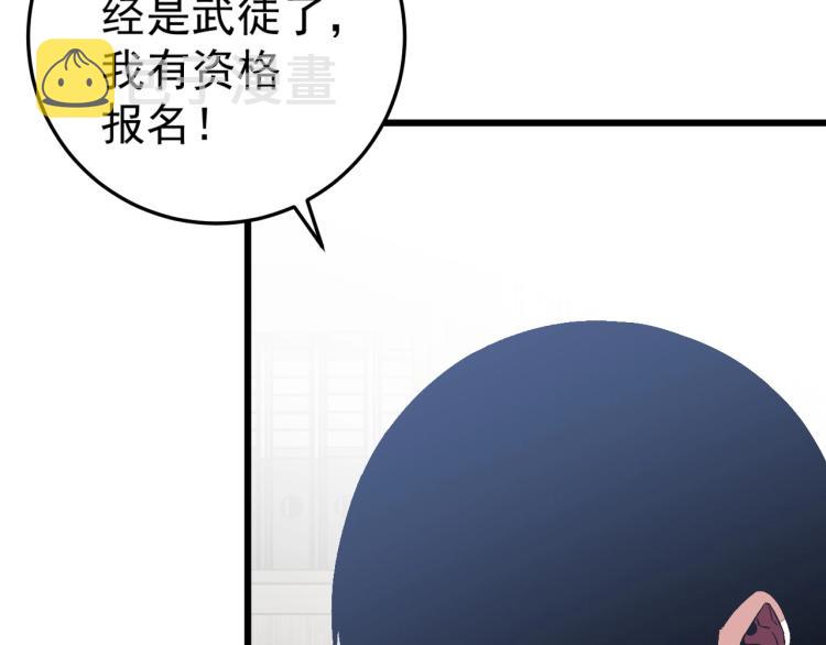 我的异能是完美复制漫画,第6话 前往试炼！1图