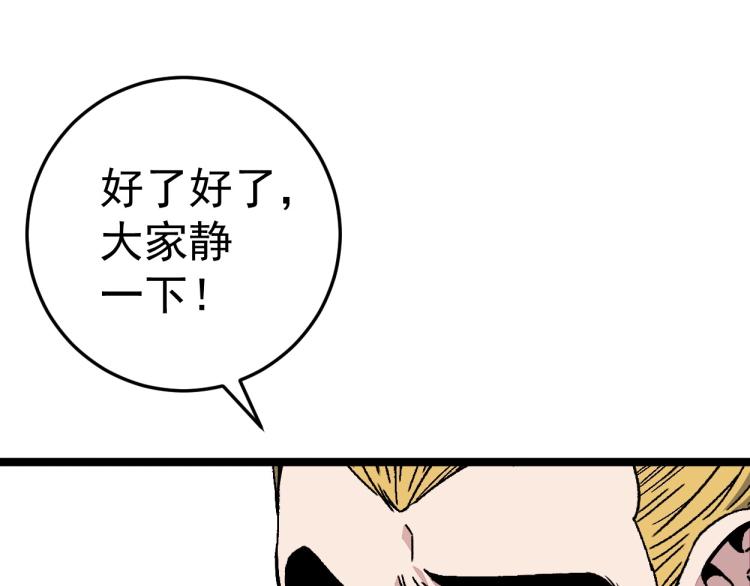 我能复制天赋叶天完整版免费阅读漫画,第2话 天赋提升！2图