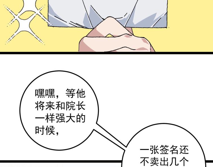 我能复制天赋叶天完整版免费阅读漫画,第2话 天赋提升！5图