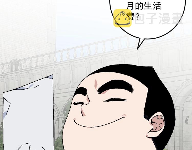 我能复制天赋叶天完整版免费阅读漫画,第2话 天赋提升！1图