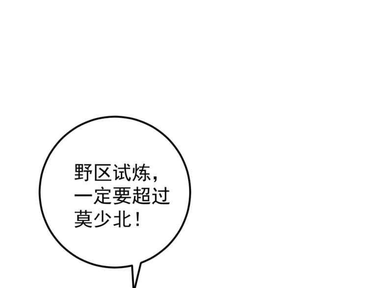 末世我能复制天赋漫画,第7话 刀法天赋！2图