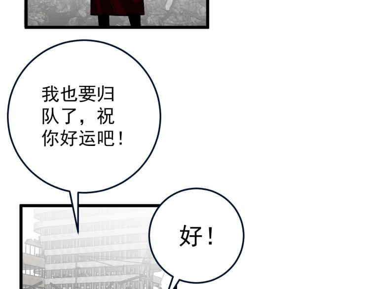 末世我能复制天赋漫画,第7话 刀法天赋！5图