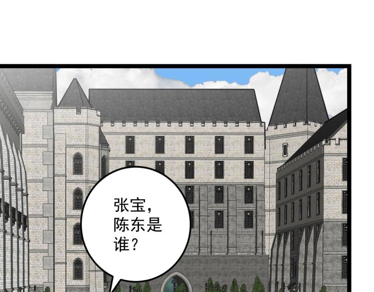 我能复制天赋叶天完整版免费阅读漫画,第2话 天赋提升！3图