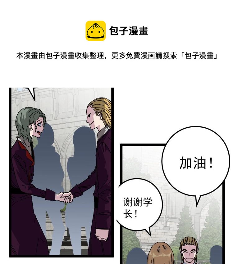 我能复制天赋叶天完整版免费阅读漫画,第2话 天赋提升！2图