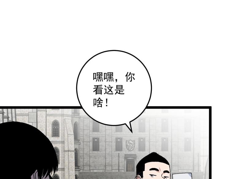 我能复制天赋叶天完整版免费阅读漫画,第2话 天赋提升！2图