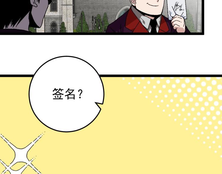 我能复制天赋叶天完整版免费阅读漫画,第2话 天赋提升！3图