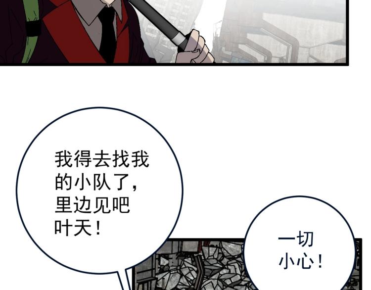 末世我能复制天赋漫画,第7话 刀法天赋！1图