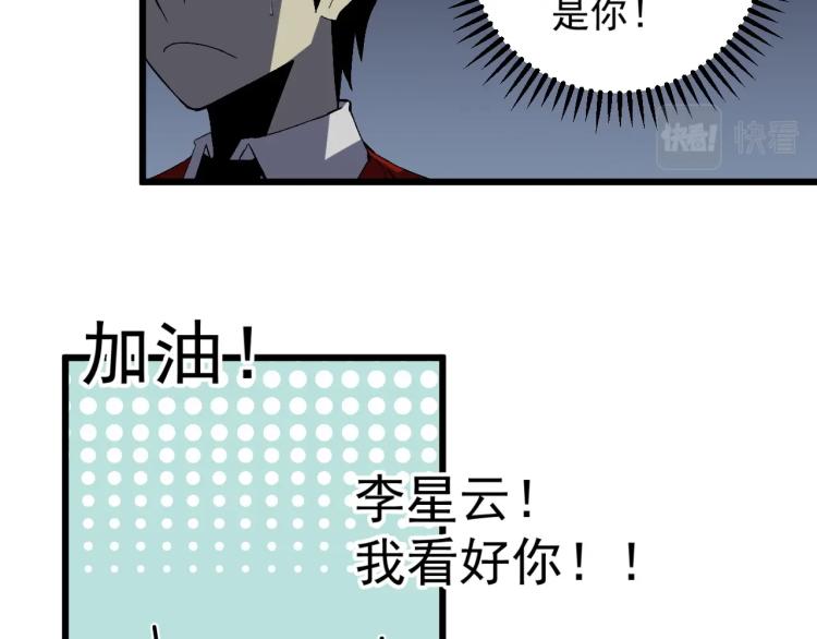 末世我能复制天赋漫画,第7话 刀法天赋！5图