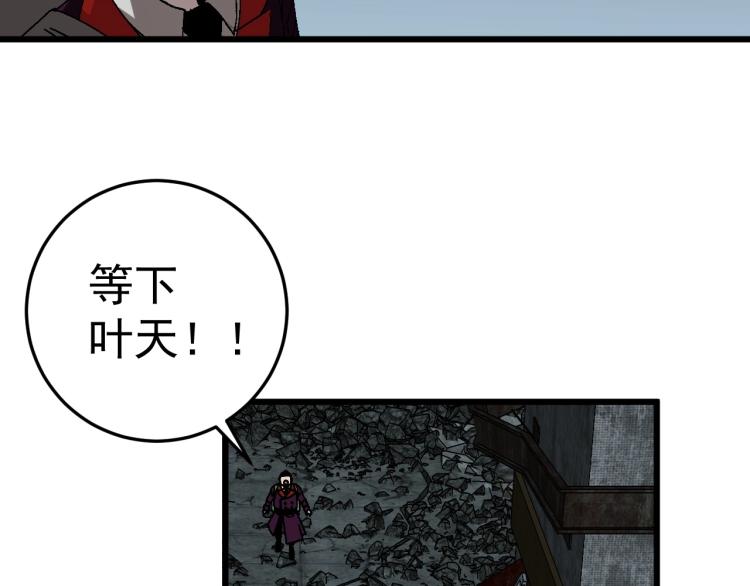 第9话 伪凶兽！3