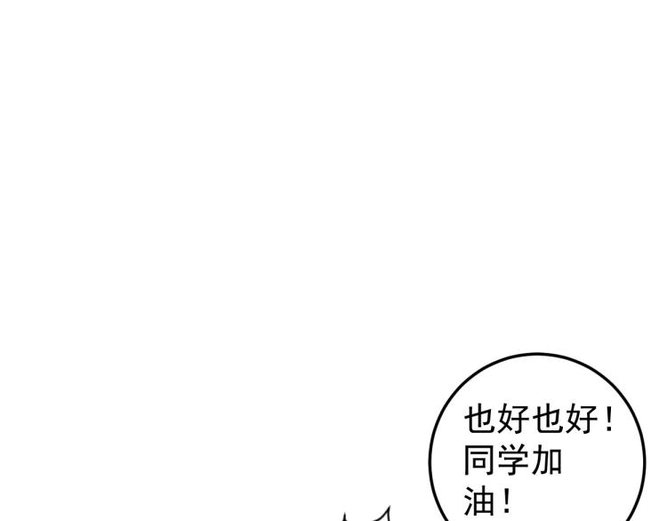 我能复制天赋叶天完整版免费阅读漫画,第2话 天赋提升！4图