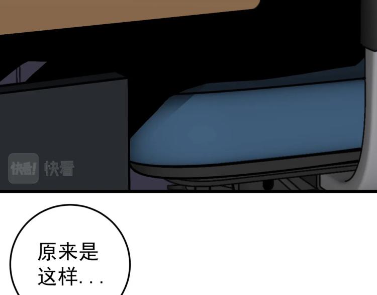 我能复制天赋小说笔趣阁漫画,第6话 前往试炼！3图