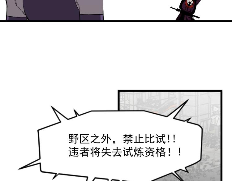 末世我能复制天赋漫画,第7话 刀法天赋！3图