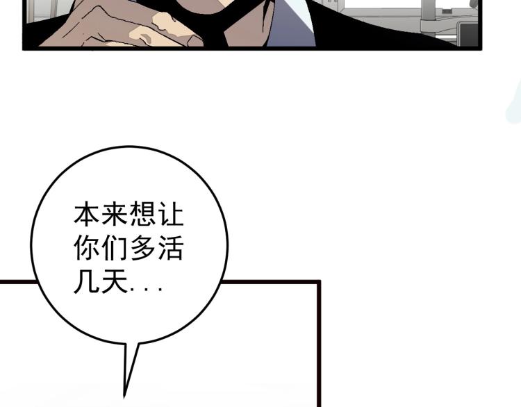 我的异能是完美复制漫画,第6话 前往试炼！4图