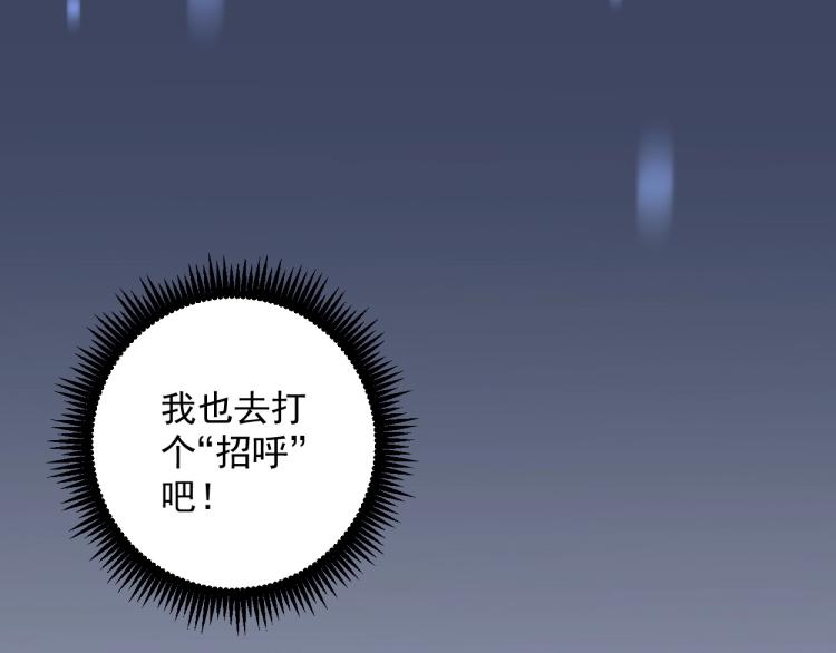 我能复制天赋叶天完整版免费阅读漫画,第2话 天赋提升！2图