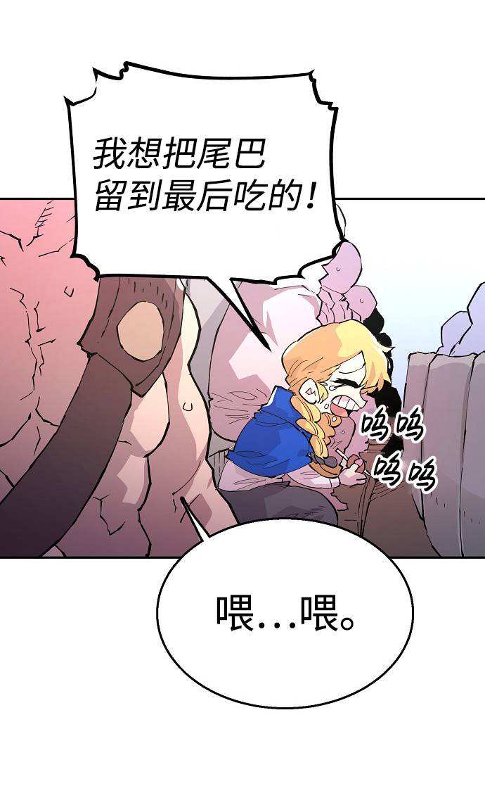 被迫成为玩家漫画,第2话5图