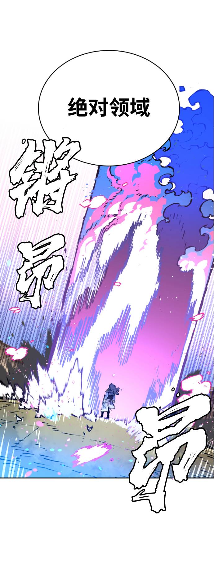 被迫成为玩家漫画,第2话2图