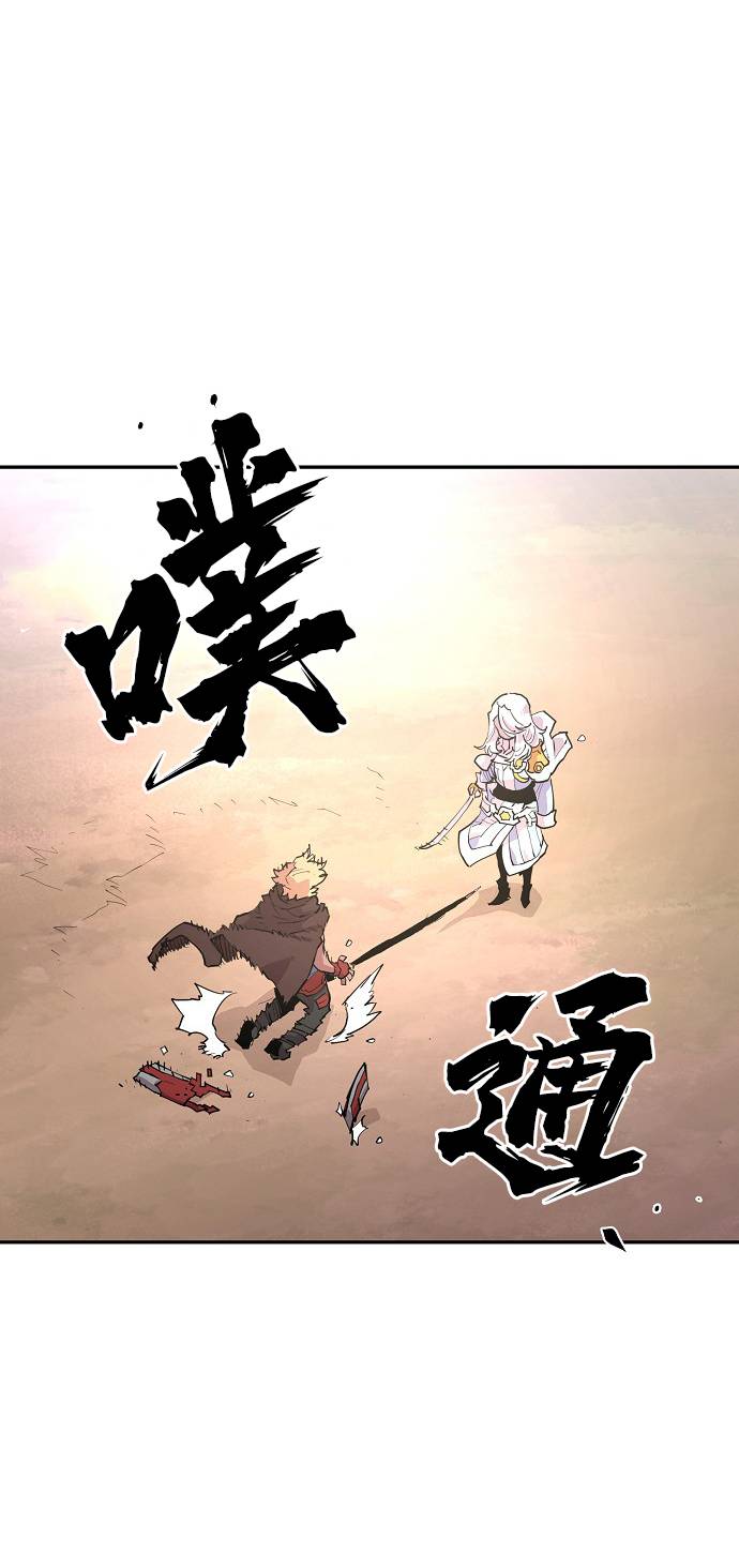 被迫成为玩家漫画,第2话4图