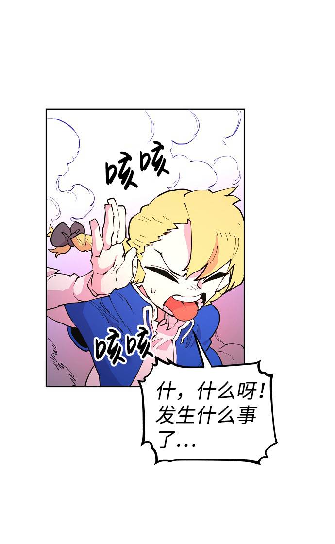 被迫成为玩家漫画,第2话3图