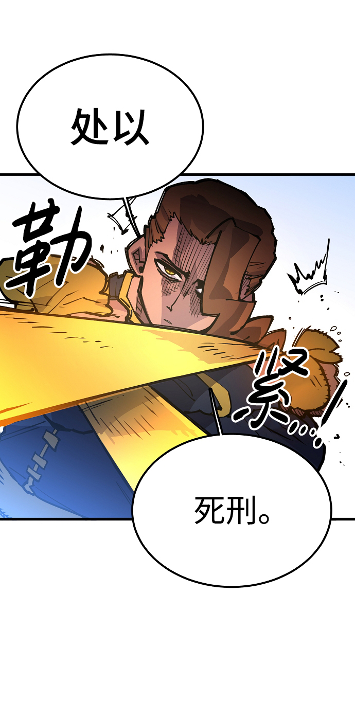 被迫成为玩家漫画,第7话3图