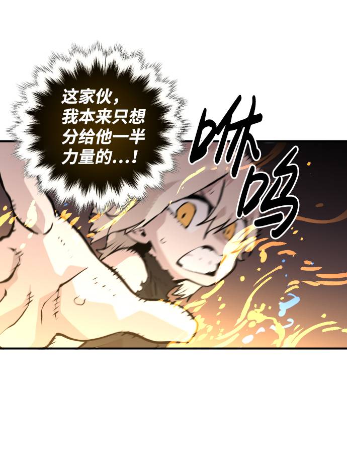 被迫成为玩家漫画,第5话2图