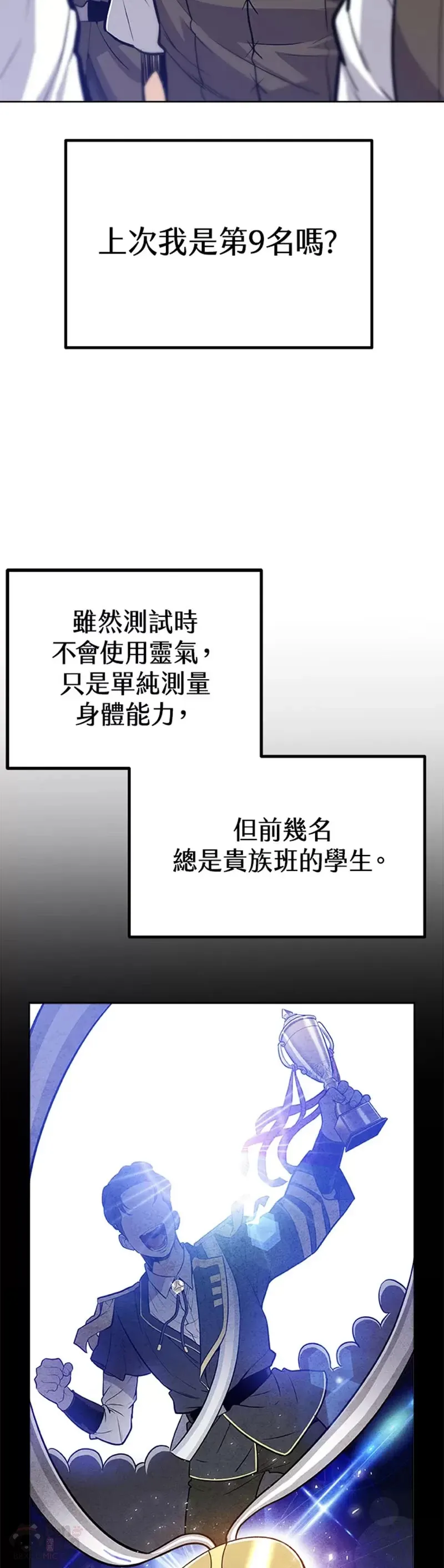 元气骑士圣剑怎么做漫画,第06话3图