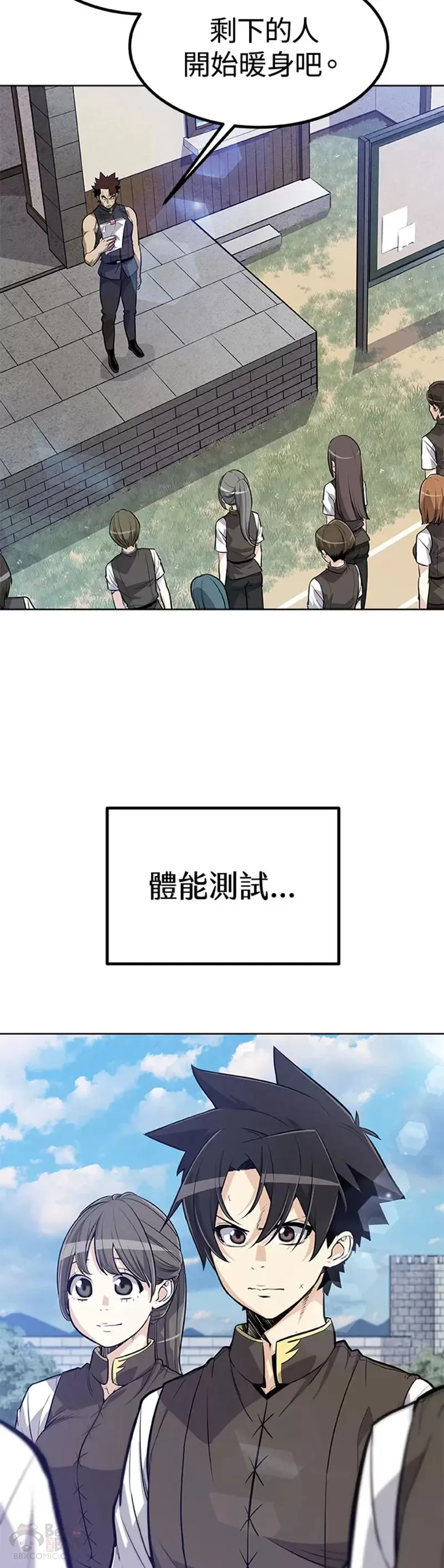 元气骑士圣剑怎么做漫画,第06话2图