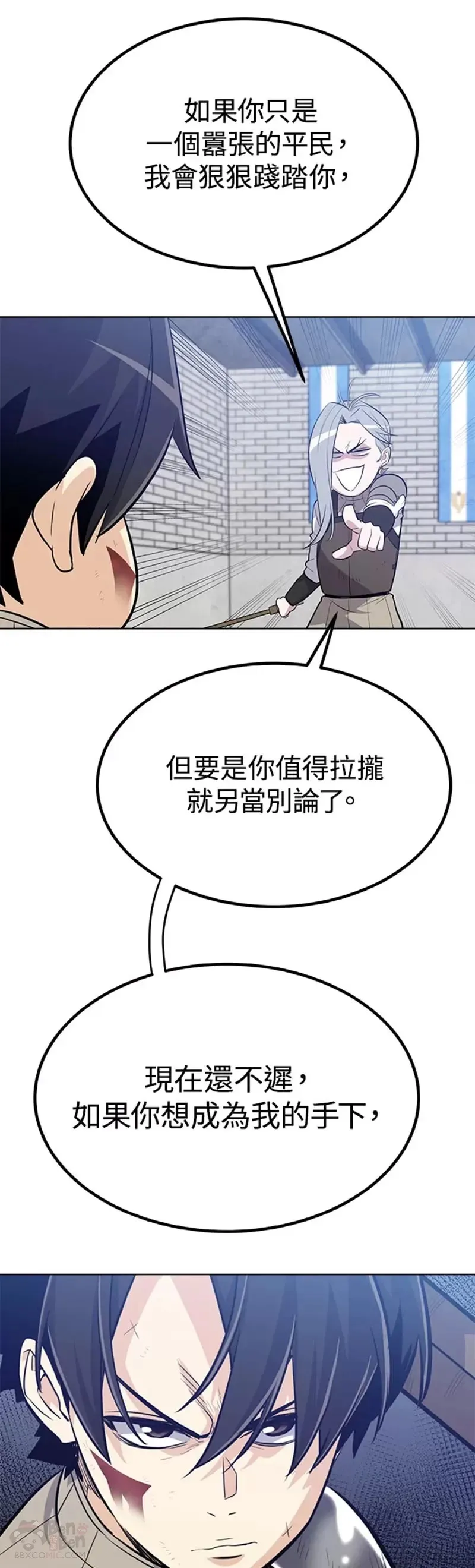 勇士的圣剑升级路漫画漫画,第09话2图