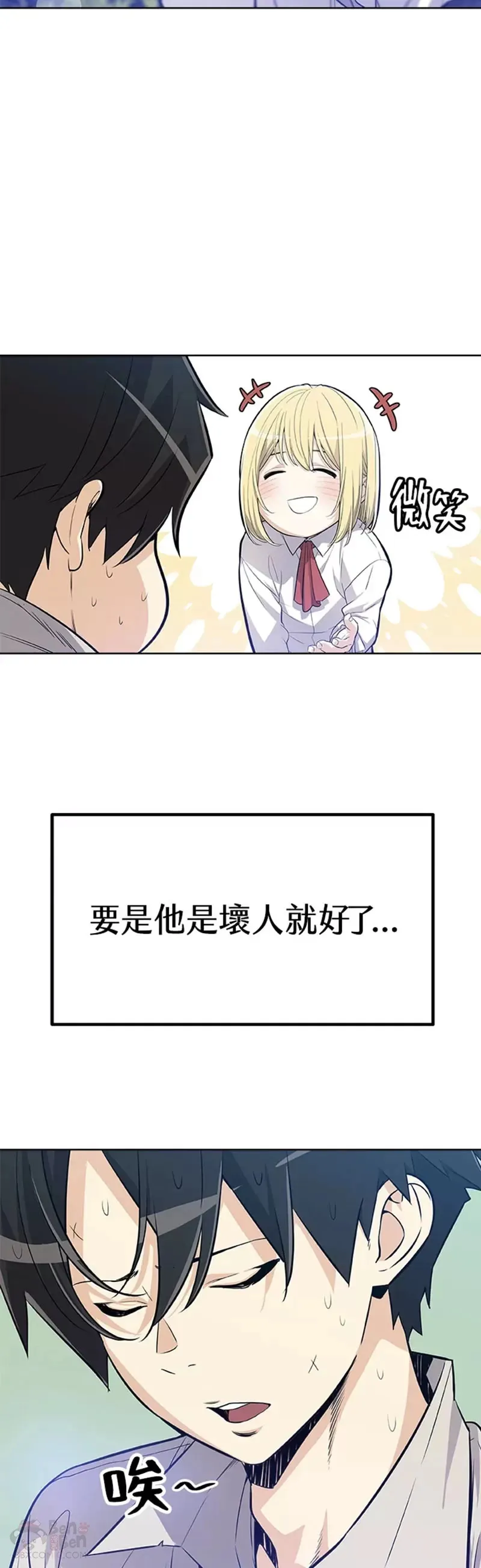 勇士与圣剑漫画,第01话2图